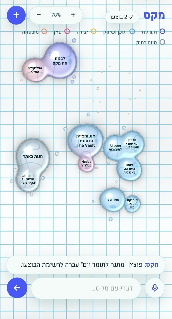 A bubble popped with a double-tap, and Max confirming it moved to the done list