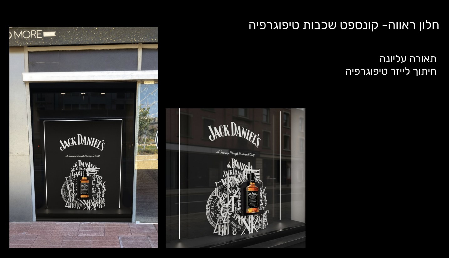 Concept B: a window of layered, laser-cut Jack Daniel's lettering around a bottle, lit from above