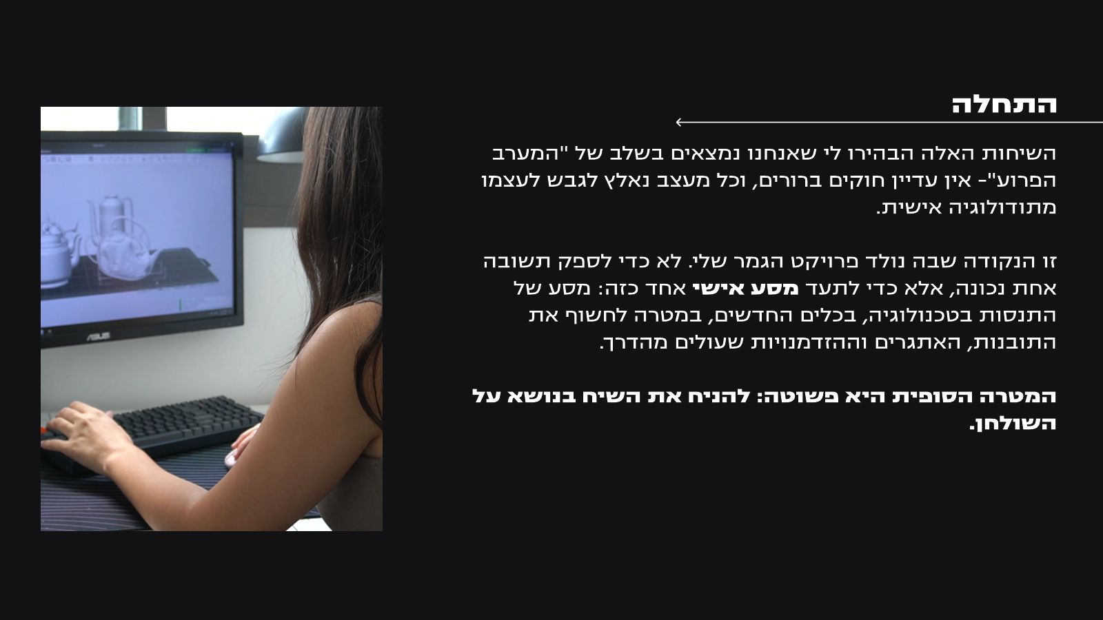 Development process, page 3 of 22
