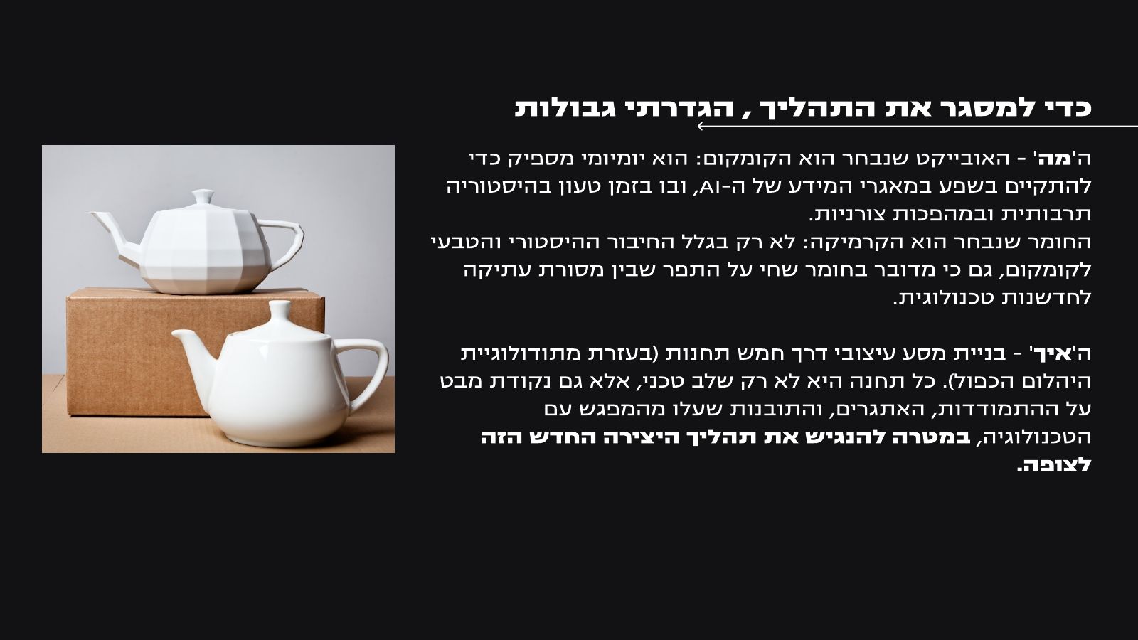 Development process, page 4 of 22