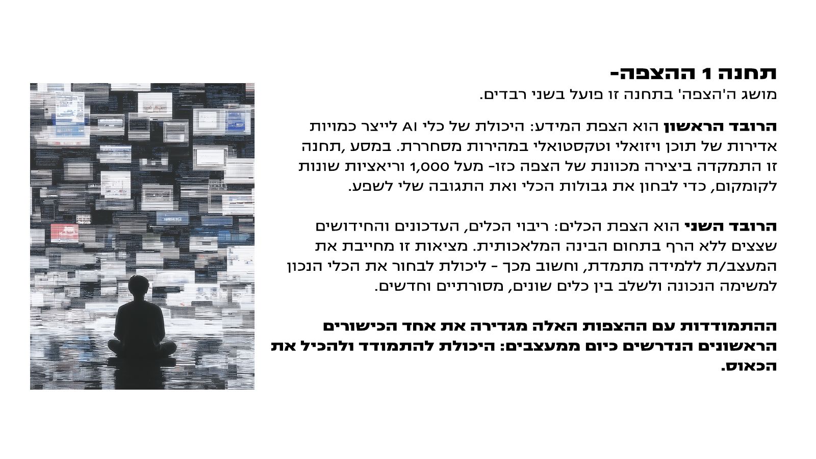Development process, page 6 of 22