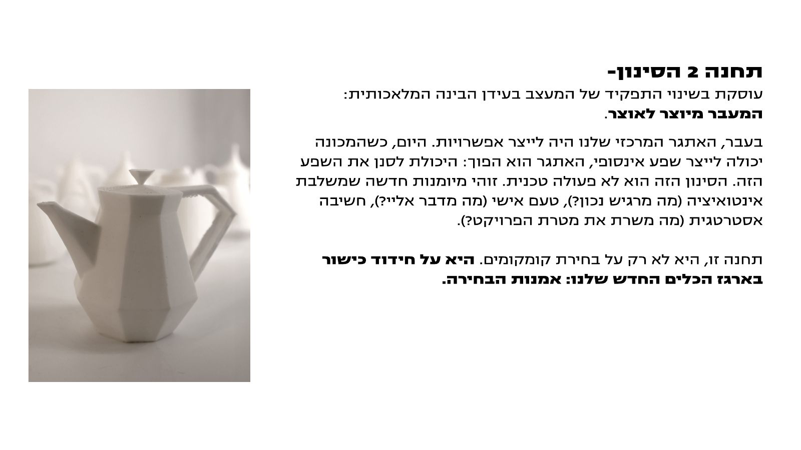 Development process, page 8 of 22