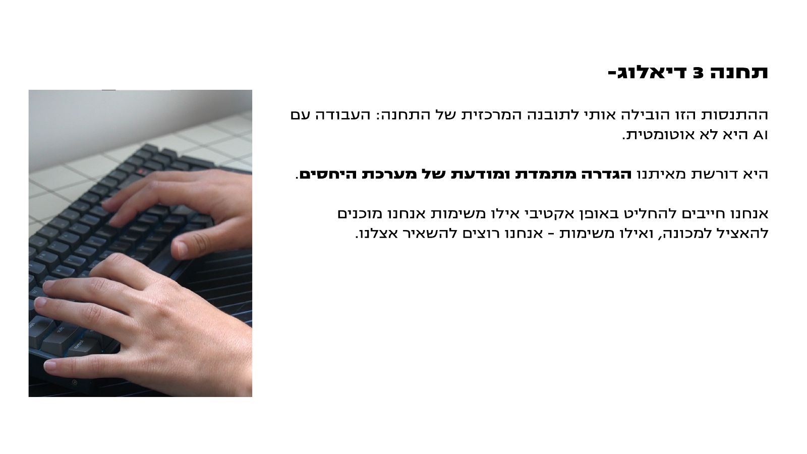 Development process, page 12 of 22