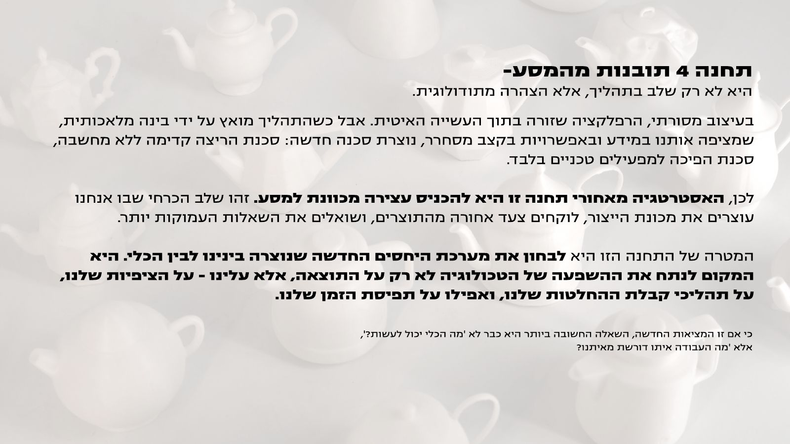 Development process, page 15 of 22