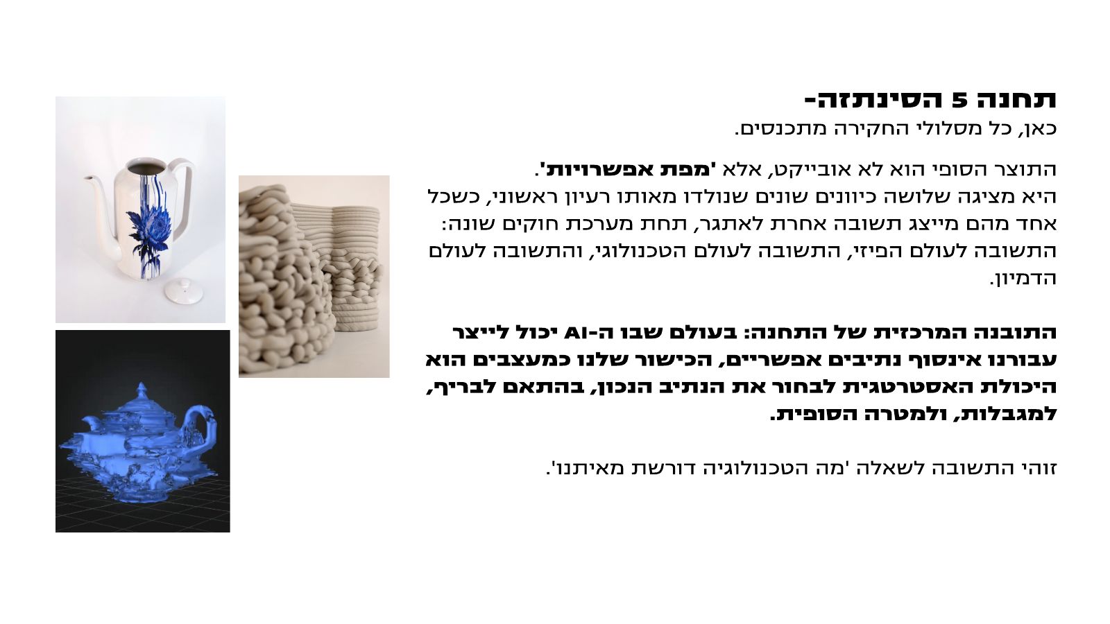 Development process, page 17 of 22