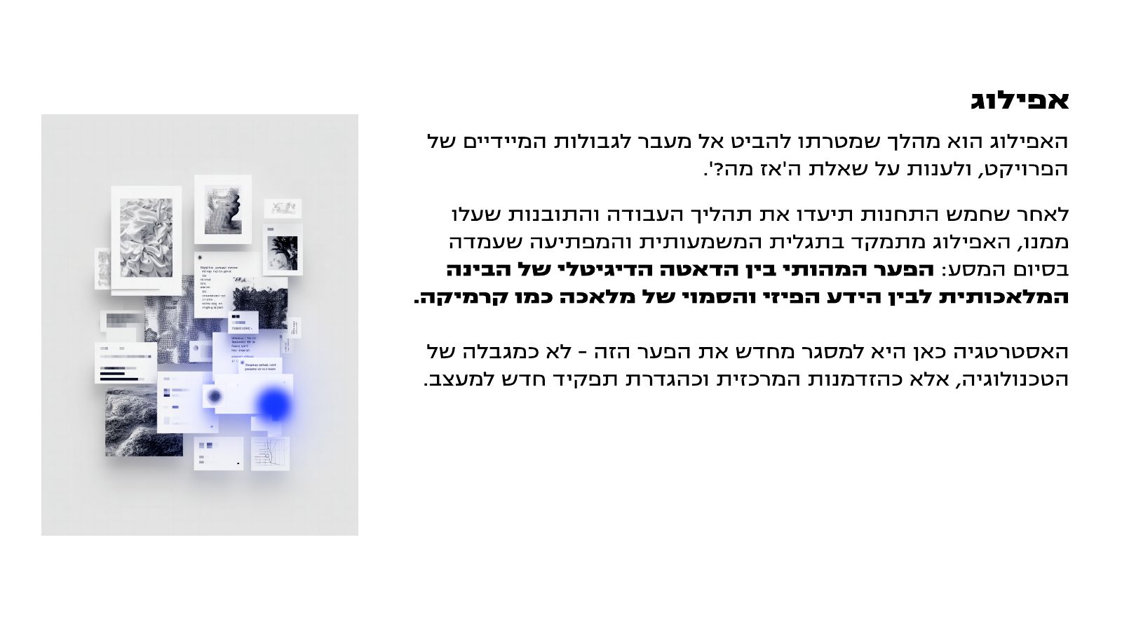 Development process, page 19 of 22