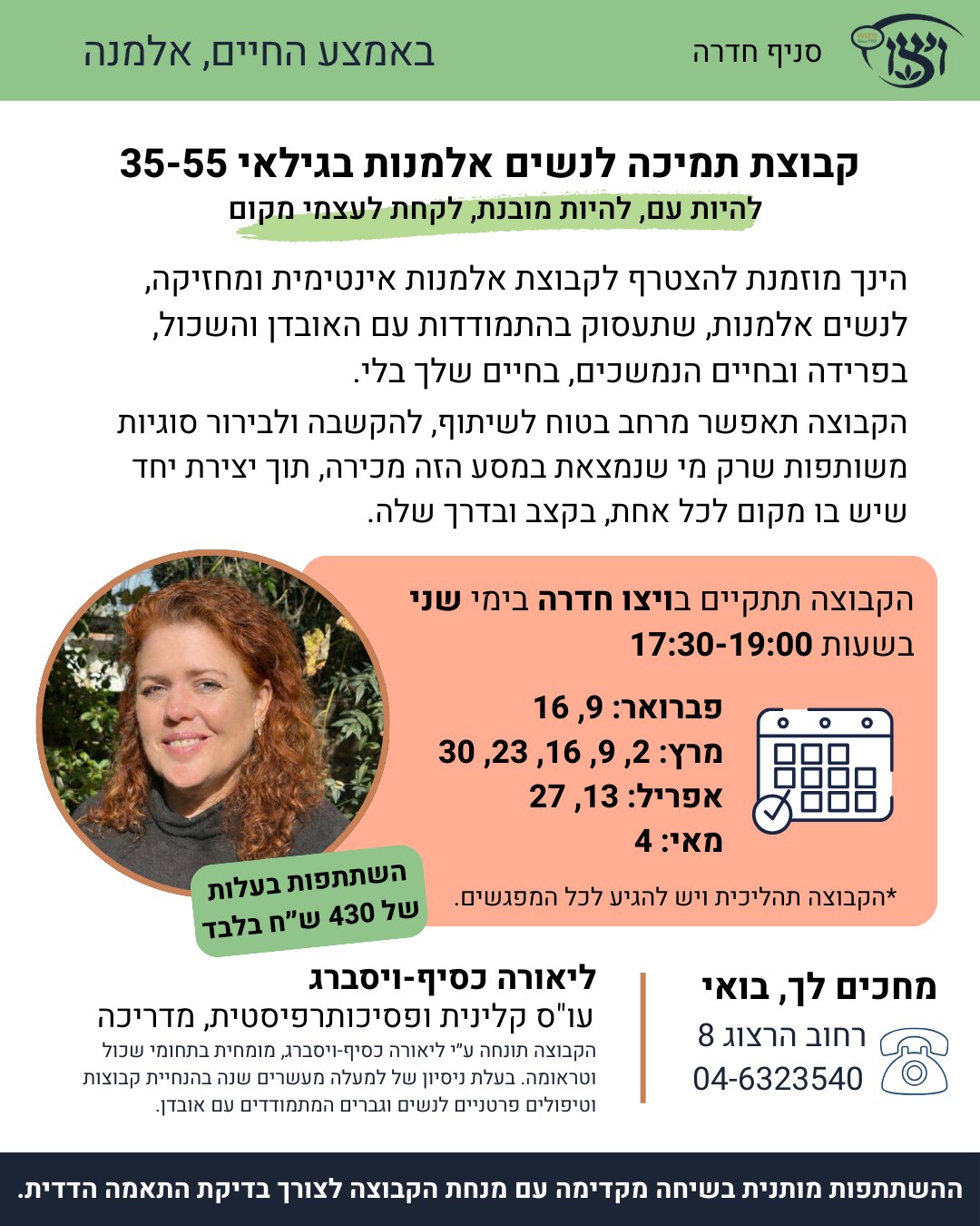 Flyer for a support group for widows, with a portrait photo and a schedule of session dates on an orange panel