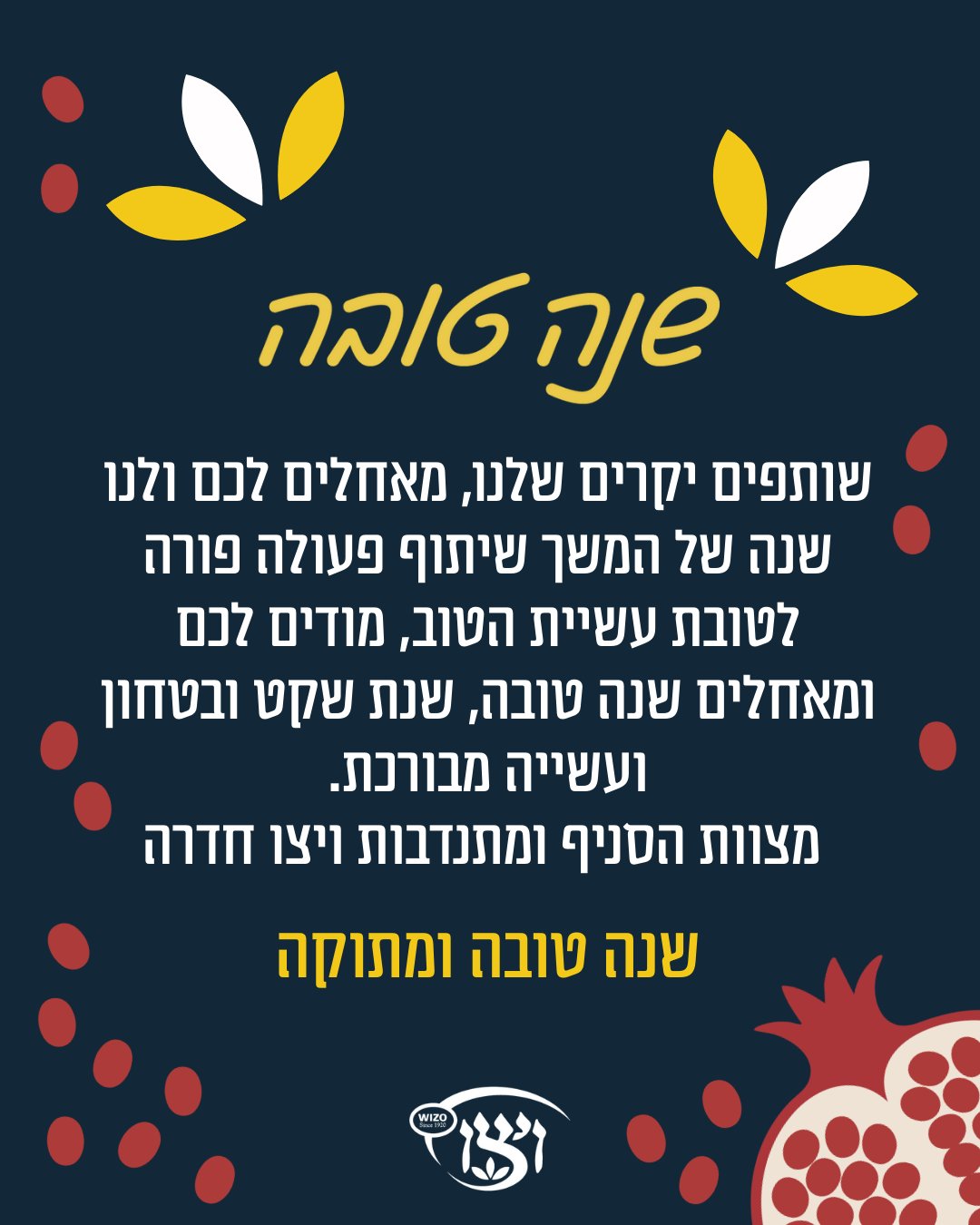 Rosh Hashana holiday greeting card on navy blue with a gold pomegranate and leaf illustration